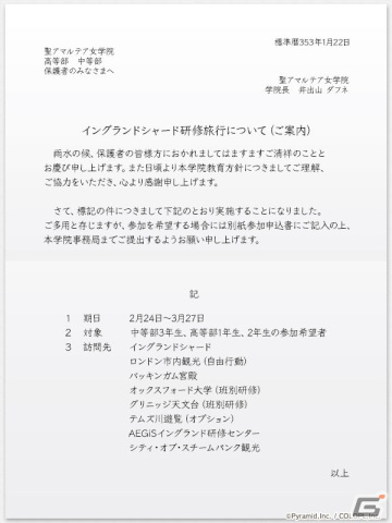 「アリスギア」新ファクターキャラクター「小鳥遊 怜【ネクスト】（CV：ルゥ ティン）」「一条 綾香【ネクスト】（CV：小澤 亜李）」が登場！の画像4