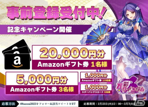 インゲーム、めくるめく美少女仙境天国RPG「万彩クインダム」を発表！事前登録受付もスタートの画像1