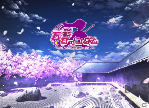 インゲーム、めくるめく美少女仙境天国RPG「万彩クインダム」を発表！事前登録受付もスタートの画像4