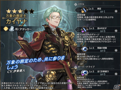 「シン・クロニクル」イベント「水晶遺跡からの脱出」第10回が実施！精鋭ガチャにはカイヤナ、パイライトが登場の画像3