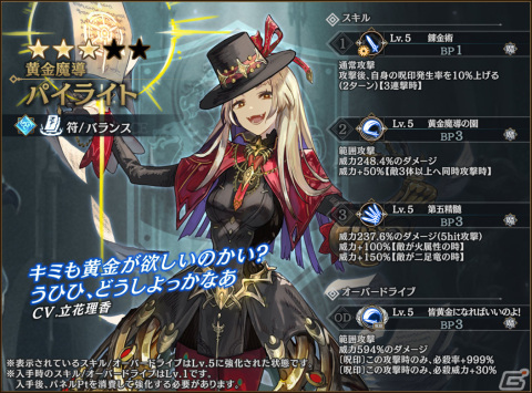「シン・クロニクル」イベント「水晶遺跡からの脱出」第10回が実施！精鋭ガチャにはカイヤナ、パイライトが登場の画像4