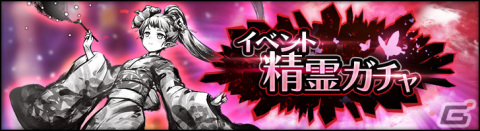 「シン・クロニクル」イベント「水晶遺跡からの脱出」第10回が実施！精鋭ガチャにはカイヤナ、パイライトが登場の画像5