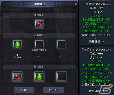 「R.O.H.A.N. Revision」新たな装備アイテムとして遺物や超越タリスマンが登場！「古の遺物と超常の御守」アップデートが実施の画像2