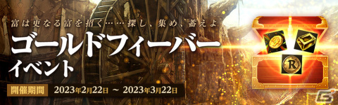「R.O.H.A.N. Revision」新たな装備アイテムとして遺物や超越タリスマンが登場！「古の遺物と超常の御守」アップデートが実施の画像5