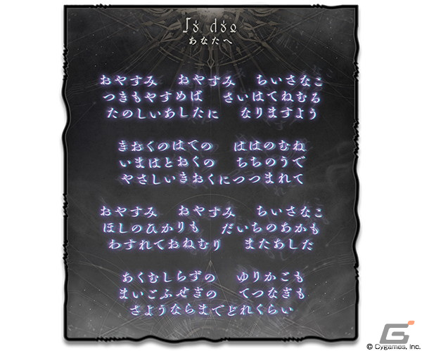 「グランブルーファンタジー」にてイベント「...and you.」が2月25日より開催！ストーリーをクリアして十賢者を加入させようの画像2