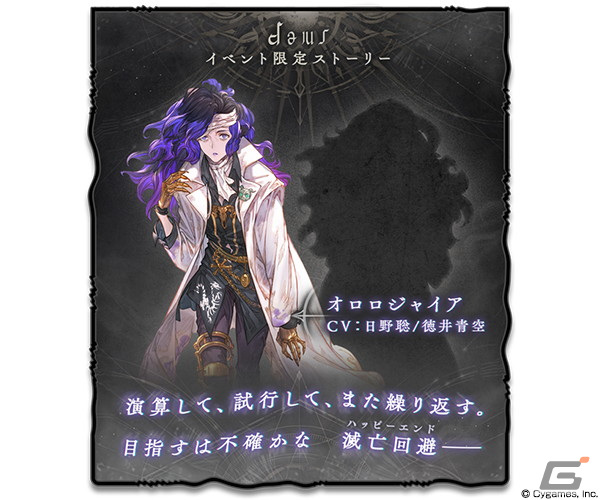 「グランブルーファンタジー」にてイベント「...and you.」が2月25日より開催！ストーリーをクリアして十賢者を加入させようの画像3