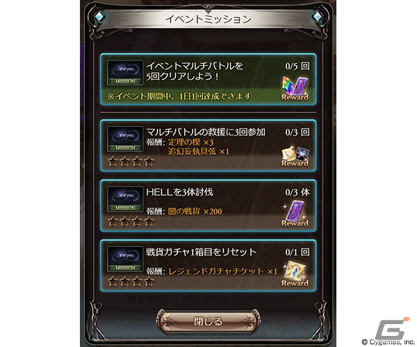 「グランブルーファンタジー」にてイベント「...and you.」が2月25日より開催！ストーリーをクリアして十賢者を加入させようの画像7