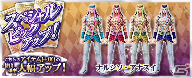 「ジョジョの奇妙な冒険 ラストサバイバー」ナルシソ・アナスイが3月8日のアップデートで登場！の画像23