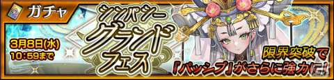 「チェンクロ」恋する小闘姫 シャオミン（CV：遠藤綾）が登場のシンパシーグランドフェスが実施！の画像1