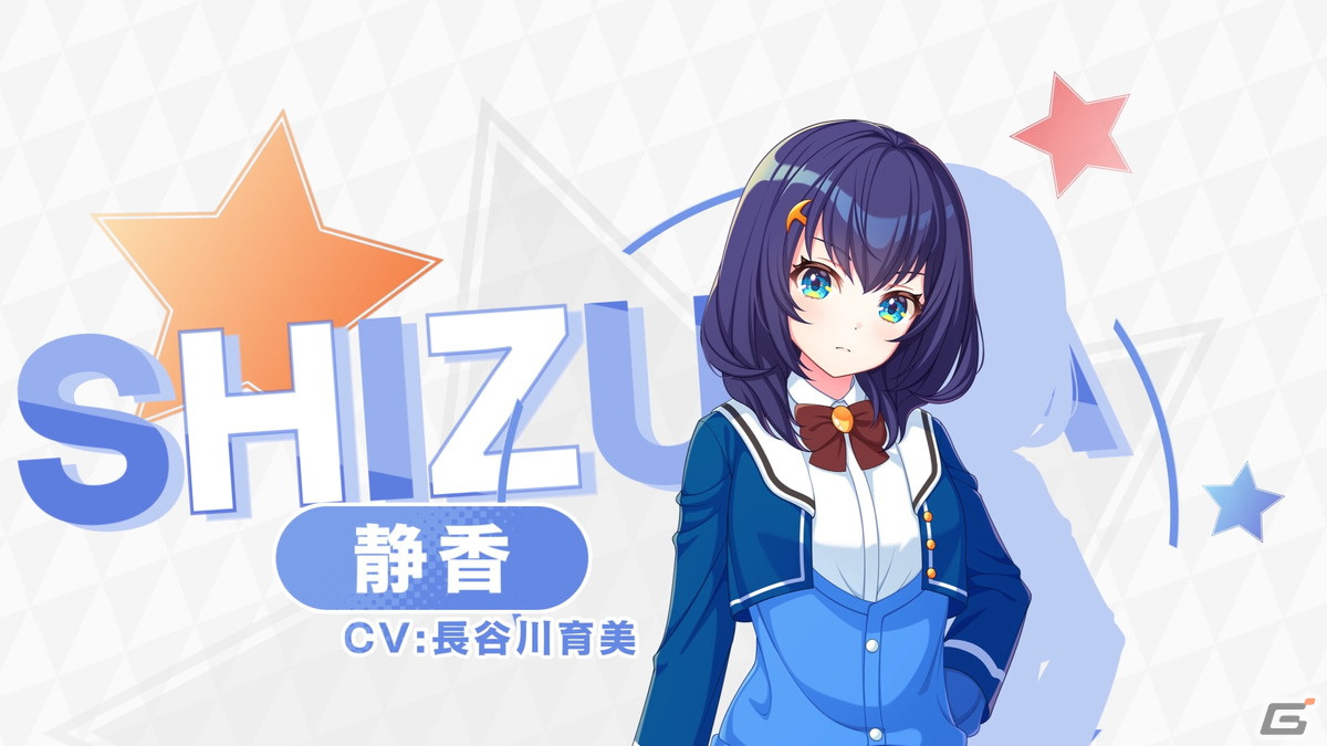 TVアニメ「ワールドダイスター」は4月9日より放送開始！ゲームアプリのPVもチェックの画像17