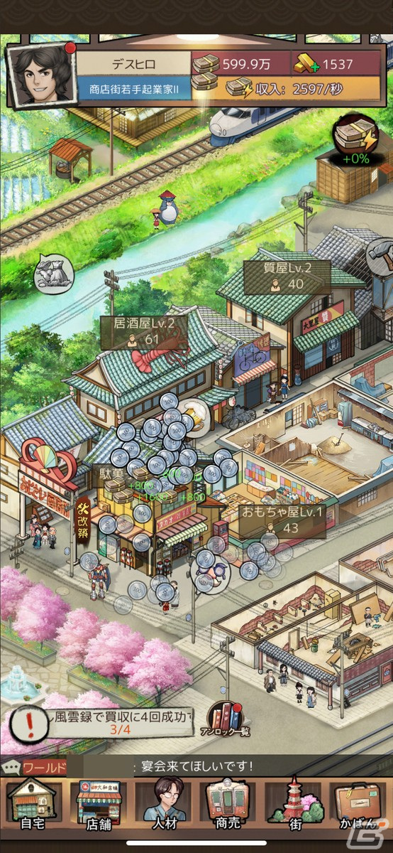 これはもはや昭和人生シミュレーション！レトロ経営ゲーム「下町ドリーム～心に染みる人情物語」レビューの画像10