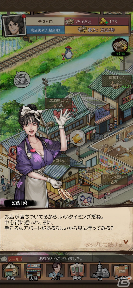 これはもはや昭和人生シミュレーション！レトロ経営ゲーム「下町ドリーム～心に染みる人情物語」レビューの画像11