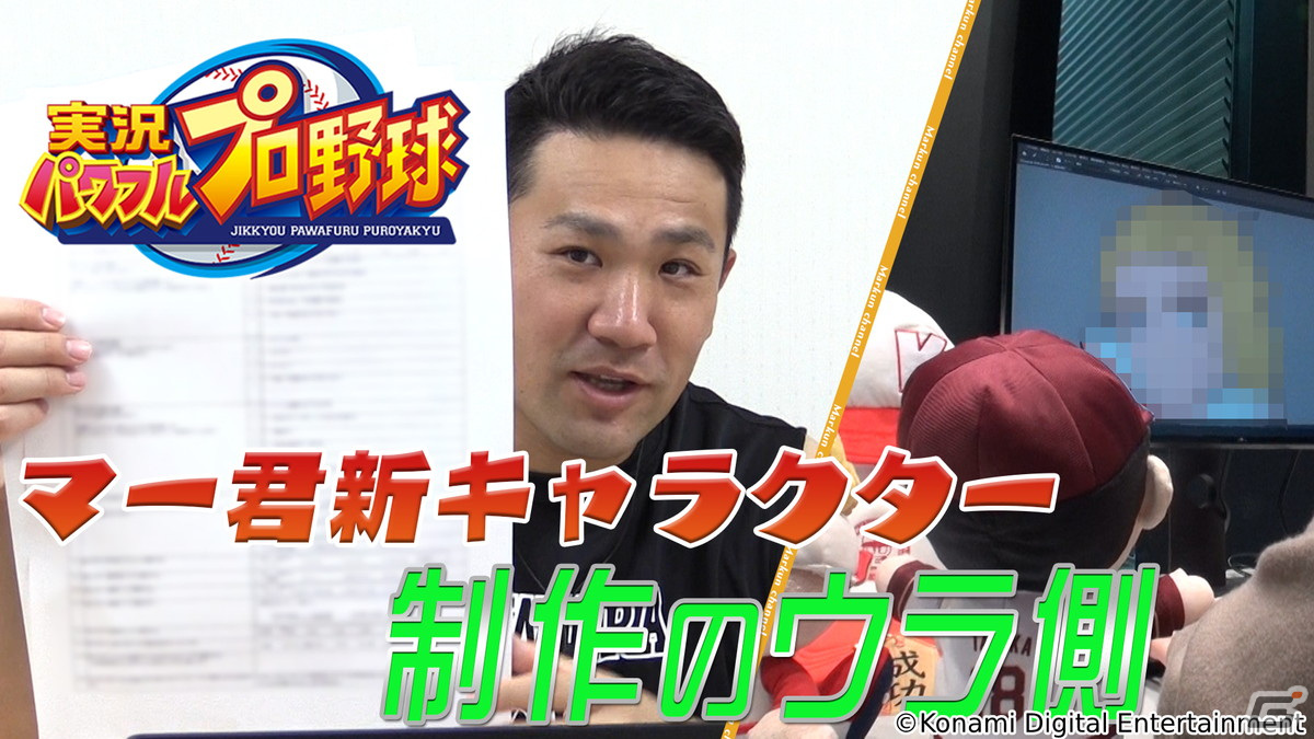 「パワプロアプリ」にて田中将大選手とのコラボが実施！本人がプロデュースする新キャラ「ルーカス・ジョンソン」も登場の画像7