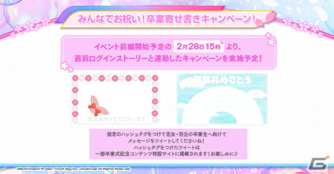 「ガルパ」高校を卒業するメンバーのイラストが初公開――「YELL」などの記念楽曲も追加決定の画像15