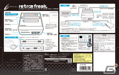 レトロゲーム互換機「レトロフリーク」の特別カラー版「レッド×ホワイト」が2月28日より数量限定で発売！の画像3