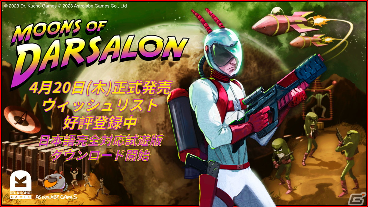 未知の惑星を舞台にしたレトロ風アクションゲーム「Moons of Darsalon」が4月20日にSteamにて配信決定！デモ版も配信開始の画像1