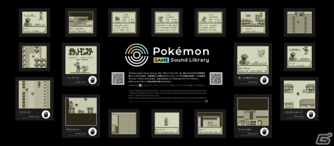 「ポケットモンスター 赤・緑」などのBGMや効果音全194曲を無料で聴ける公式サイト「Pokemon Game Sound Library」が公開！の画像4