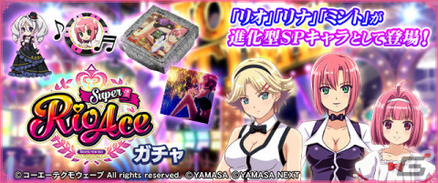 「セガNET麻雀 MJ」シリーズで「スーパーリオエース」とのコラボが開催！本日20時よりSHAKAさんが出演する記念生配信もの画像18