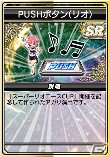 「セガNET麻雀 MJ」シリーズで「スーパーリオエース」とのコラボが開催！本日20時よりSHAKAさんが出演する記念生配信もの画像16