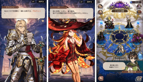 「魔石騎士団 Puzzle War」別次元から到来した敵を討伐する新規コンテンツ「降臨」が実装！初の伝説☆6騎士「セリア」などの追加もの画像4