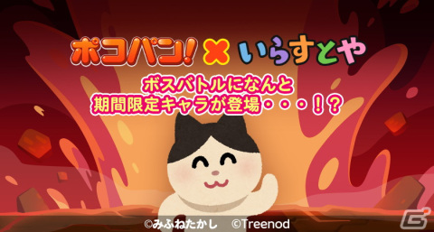 「LINE ポコパン」にて「いらすとや」とのコラボが開始！「いぬ」や「いらすとぽこた」らがプレミアム召喚に登場の画像5