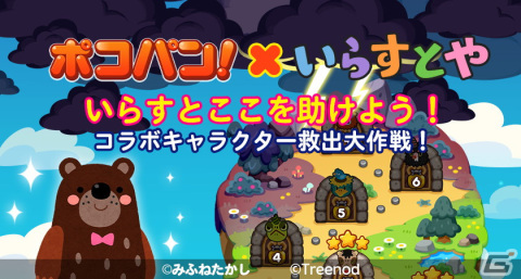 「LINE ポコパン」にて「いらすとや」とのコラボが開始！「いぬ」や「いらすとぽこた」らがプレミアム召喚に登場の画像6