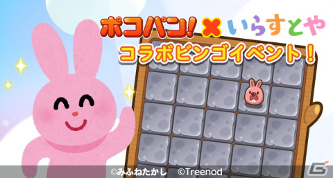 「LINE ポコパン」にて「いらすとや」とのコラボが開始！「いぬ」や「いらすとぽこた」らがプレミアム召喚に登場の画像7