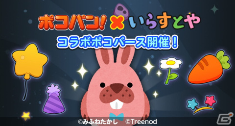 「LINE ポコパン」にて「いらすとや」とのコラボが開始！「いぬ」や「いらすとぽこた」らがプレミアム召喚に登場の画像8