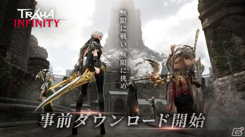 「TRAHA Infinity」の事前ダウンロードが本日24時より開始予定！サービス開始時には4つのサーバーを用意の画像1