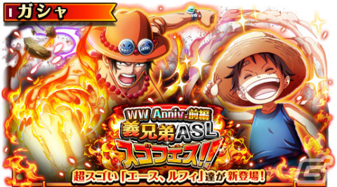 「ONE PIECE トレジャークルーズ」幼少期のエース・サボ・ルフィを描いた「ルフィ」やスペード海賊団を率いる「エース」が登場！の画像1