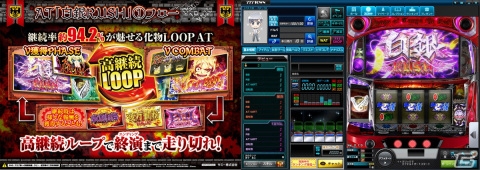「パチスロ幼女戦記」が「777TOWN.net」に登場！継続率約94.2％の“化物ループ”を体感しようの画像2
