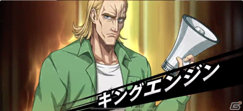 「ONE PUNCH MAN 一撃マジファイト」3月1日に「SSR＋【覚醒】キング」が登場！敵を恐怖状態にする必殺技“キングエンジン”が使用可能の画像2