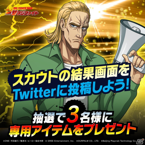 「ONE PUNCH MAN 一撃マジファイト」3月1日に「SSR＋【覚醒】キング」が登場！敵を恐怖状態にする必殺技“キングエンジン”が使用可能の画像5