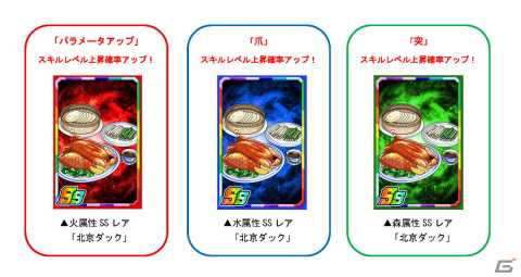 「ドラゴンポーカー」で復刻スペシャルダンジョン「カンフー・ドラゴン～功夫応龍」が開催！アイアン・モンキーズなどが新登場の画像4