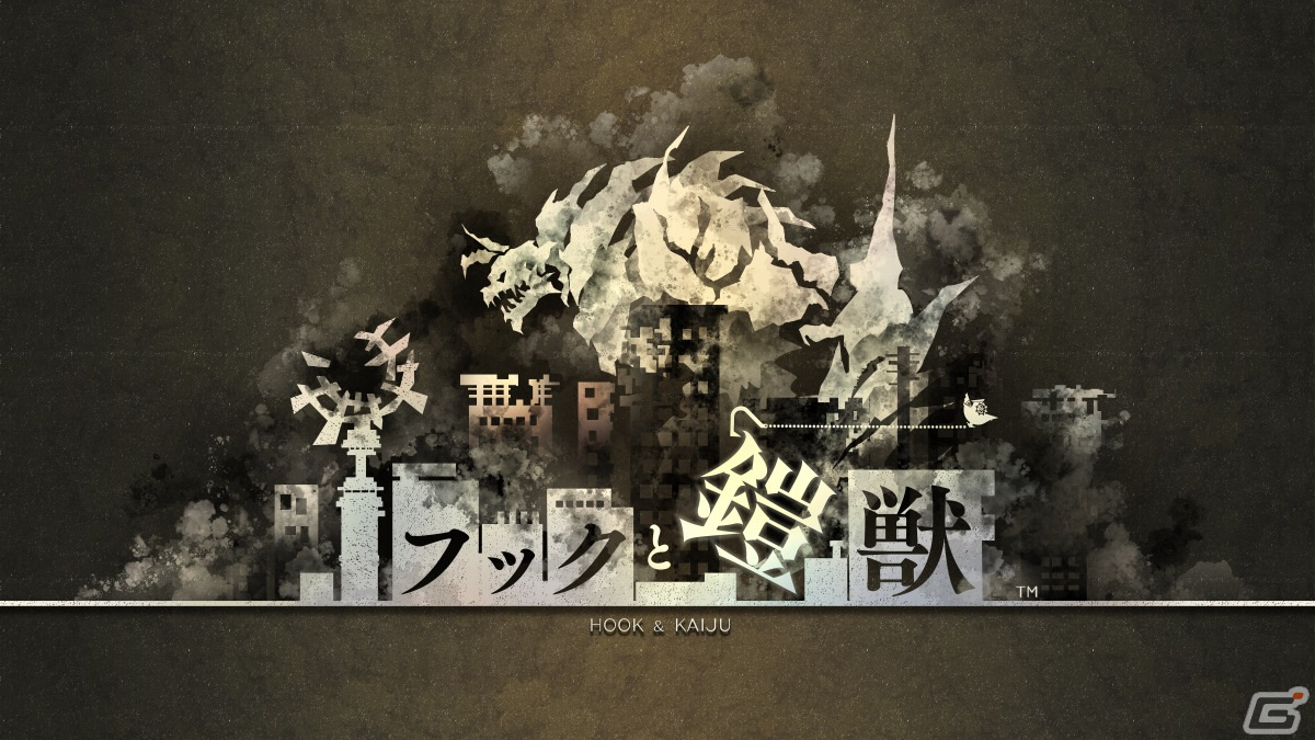 バンダイナムコスタジオの新人研修プロジェクトとして鎧獣ひっかけ転ばしゲーム「フックと鎧獣」など4タイトルが登場！の画像1