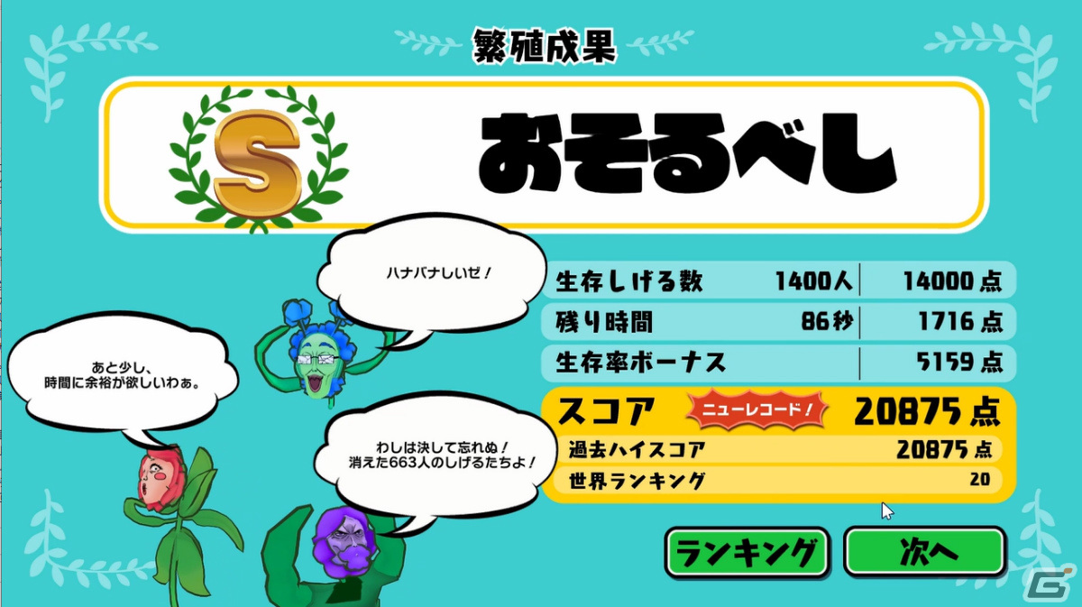 バンダイナムコスタジオの新人研修プロジェクトとして鎧獣ひっかけ転ばしゲーム「フックと鎧獣」など4タイトルが登場！の画像43