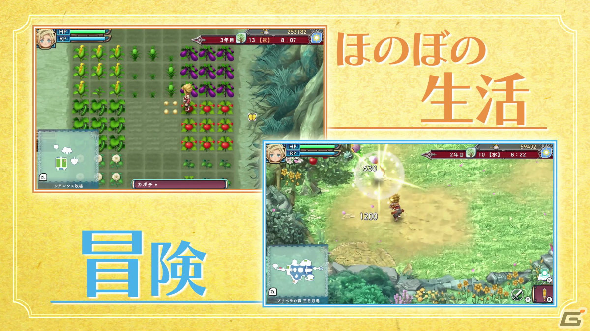 「ルーンファクトリー3スペシャル」シリーズ未経験者でも楽しみ方が分かる！紹介映像「これからはじめるルーンファクトリー」が公開の画像1