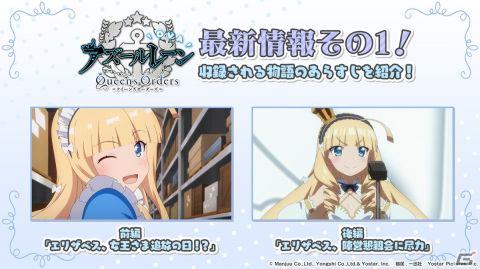 「OVA アズールレーン Queen's Orders」のBlu-rayが5月10日に発売！物語のあらすじや楽曲・映像特典情報もチェックの画像2