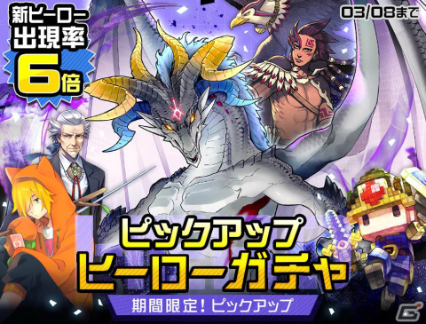 「#コンパス」オリジナルヒーロー「天空王 ぶれいすどらごん（CV：速水奨）」が参戦！記念イベントも実施の画像4