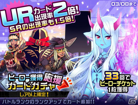 「#コンパス」オリジナルヒーロー「天空王 ぶれいすどらごん（CV：速水奨）」が参戦！記念イベントも実施の画像5