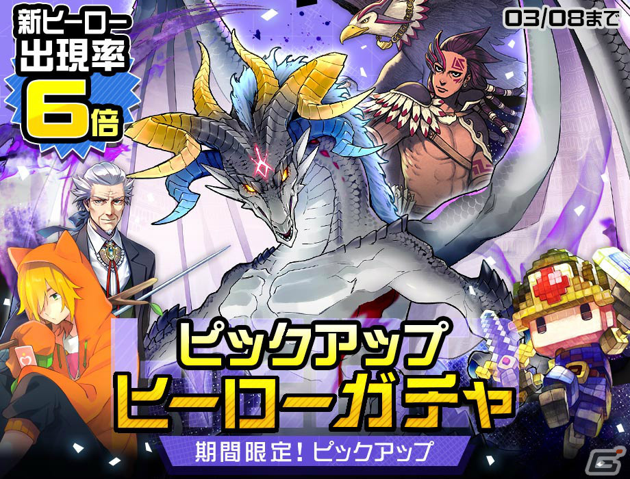 コンパス」オリジナルヒーロー「天空王 ぶれいすどらごん（CV：速水奨