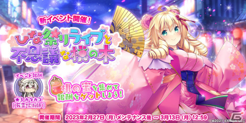 「救世少女 メシアガール おかわり」に★3デコのパスティーユ［ノーブルピーチ］が登場！の画像1