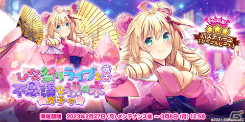 「救世少女 メシアガール おかわり」に★3デコのパスティーユ［ノーブルピーチ］が登場！の画像2