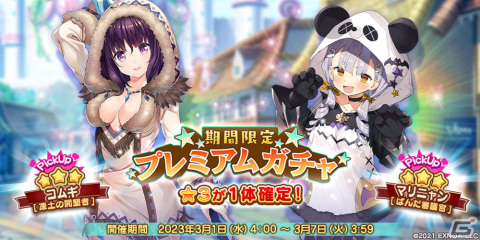 「救世少女 メシアガール おかわり」に★3デコのパスティーユ［ノーブルピーチ］が登場！の画像3
