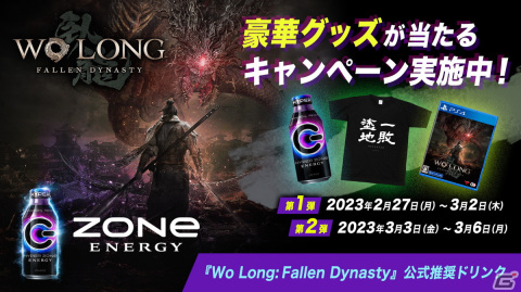 「Wo Long: Fallen Dynasty」プロデューサーが見どころや攻略に役立つポイントを紹介する映像が公開！の画像1