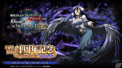 「MASS FOR THE DEAD」で4周年記念キャンペーン第2弾が実施！イベント「堕ちた黄金の舞踏祭」が3月1日より開催の画像10