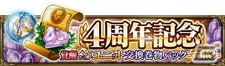 「MASS FOR THE DEAD」で4周年記念キャンペーン第2弾が実施！イベント「堕ちた黄金の舞踏祭」が3月1日より開催の画像12