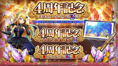 「MASS FOR THE DEAD」で4周年記念キャンペーン第2弾が実施！イベント「堕ちた黄金の舞踏祭」が3月1日より開催の画像15