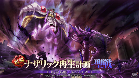 「MASS FOR THE DEAD」で4周年記念キャンペーン第2弾が実施！イベント「堕ちた黄金の舞踏祭」が3月1日より開催の画像3