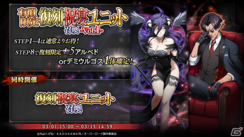 「MASS FOR THE DEAD」で4周年記念キャンペーン第2弾が実施！イベント「堕ちた黄金の舞踏祭」が3月1日より開催の画像6